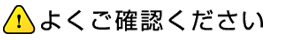 確認画面